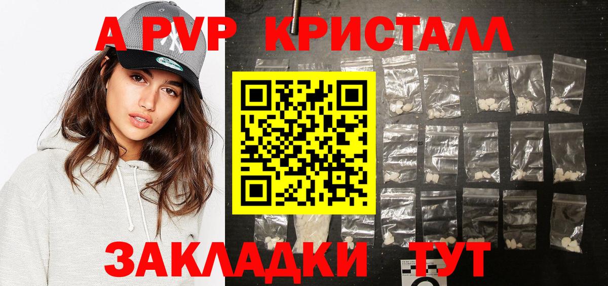 где найти наркотики  Вход с VPN  Павловский Посад  А ПВП мука  A PVP кристаллы 