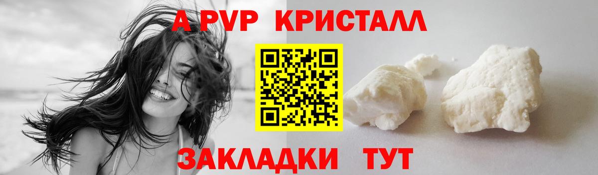 Alfa_PVP VHQ Павловский Посад