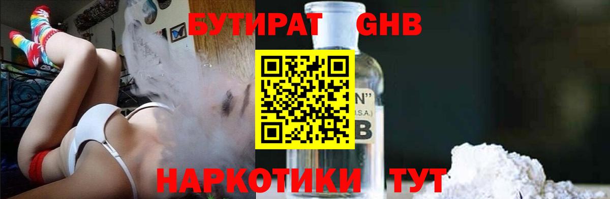 Павловский Посад  БУТИРАТ Butirat  Бутират  Вход с VPN 