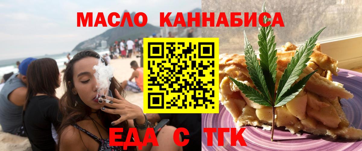 Печенье с ТГК марихуана Павловский Посад