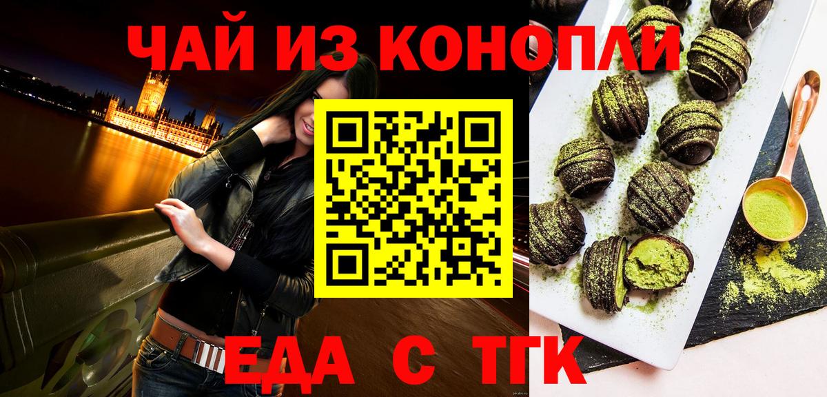 Павловский Посад  Cannafood марихуана  Вход с VPN 