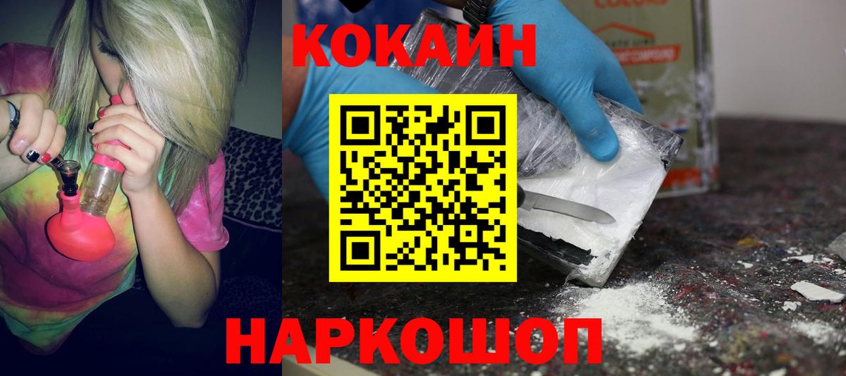 Павловский Посад  цены   Вход с VPN  COCAIN VHQ 