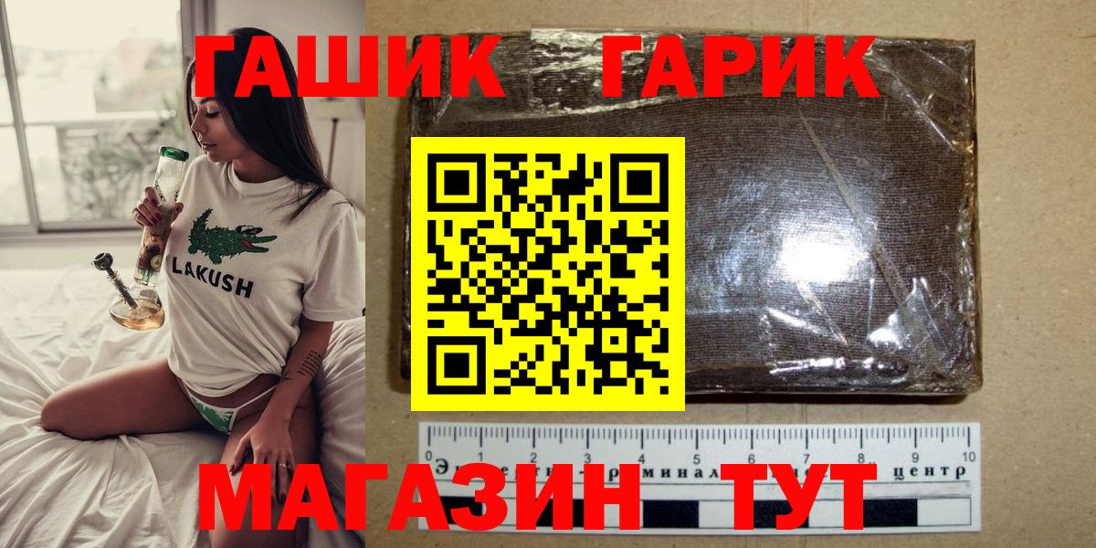 Павловский Посад  ГАШ  Вход с VPN  ГАШ Premium 