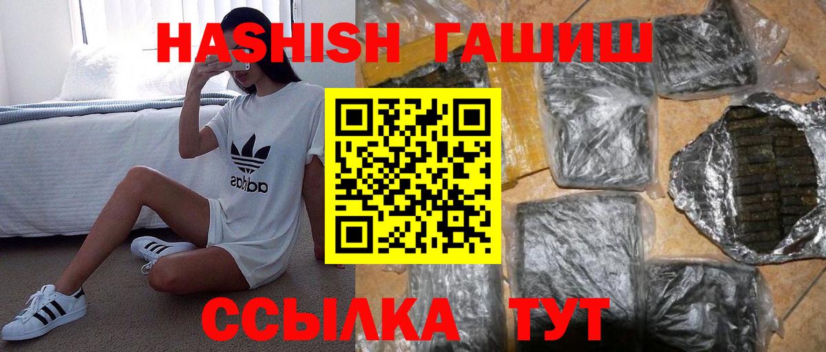 ГАШИШ Изолятор Павловский Посад