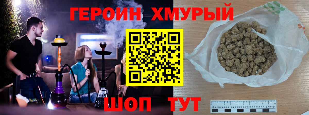 Героин гречка Павловский Посад