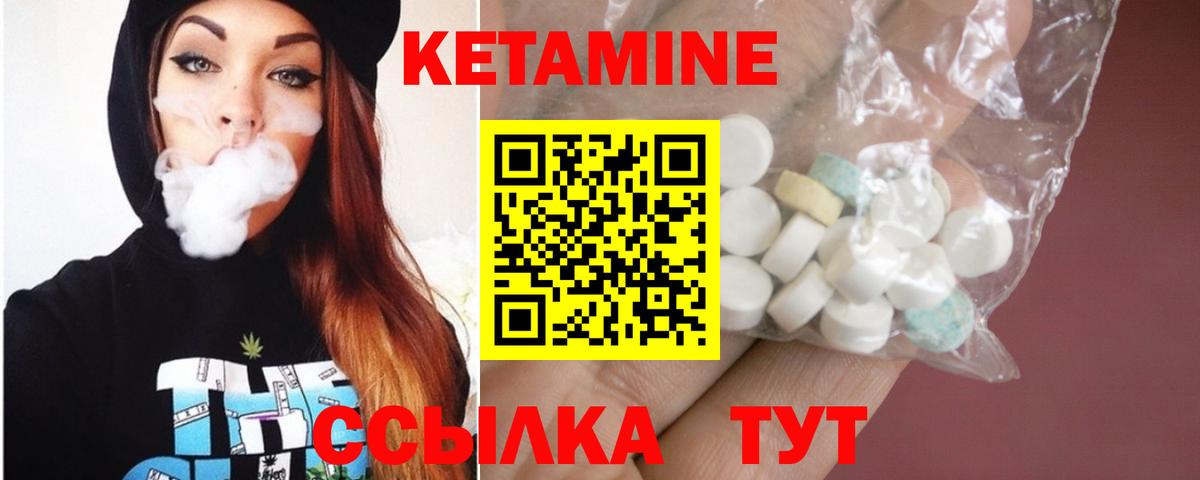 КЕТАМИН ketamine  Вход с VPN  Павловский Посад  Кетамин ketamine 