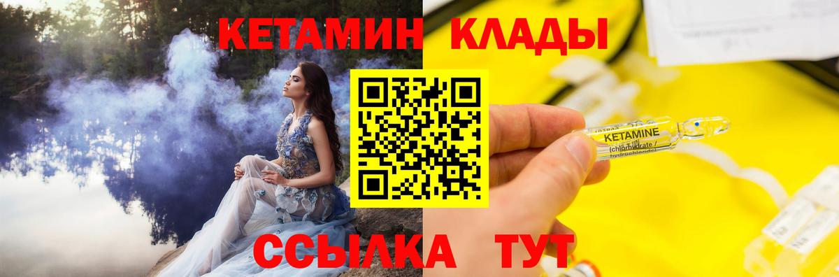 Кетамин ketamine Павловский Посад