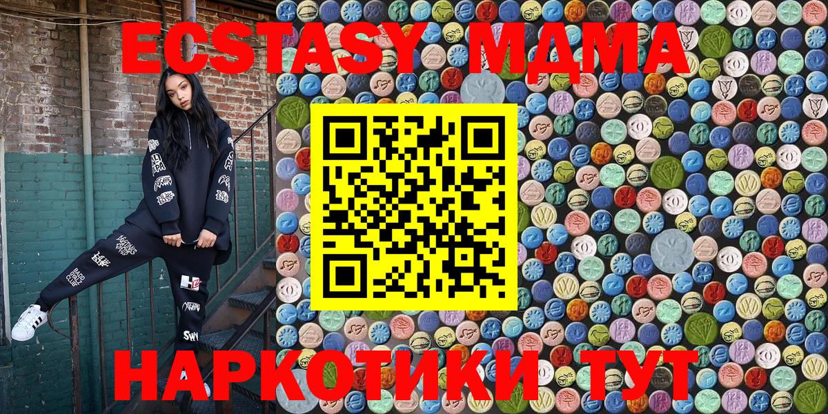 MDMA молли  MDMA crystal  Вход с VPN  Павловский Посад 