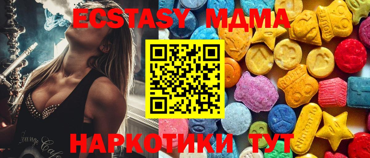 МДМА молли Павловский Посад