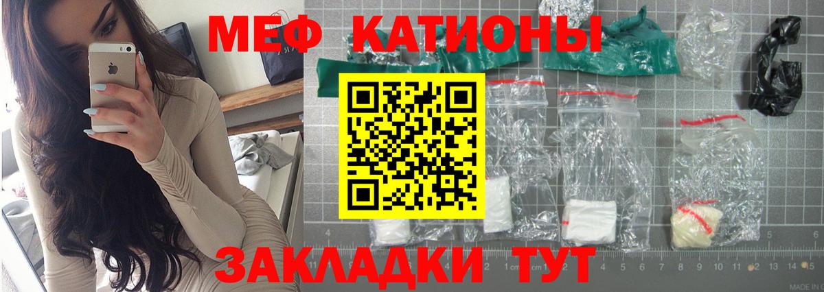 Меф мяу мяу мука Павловский Посад