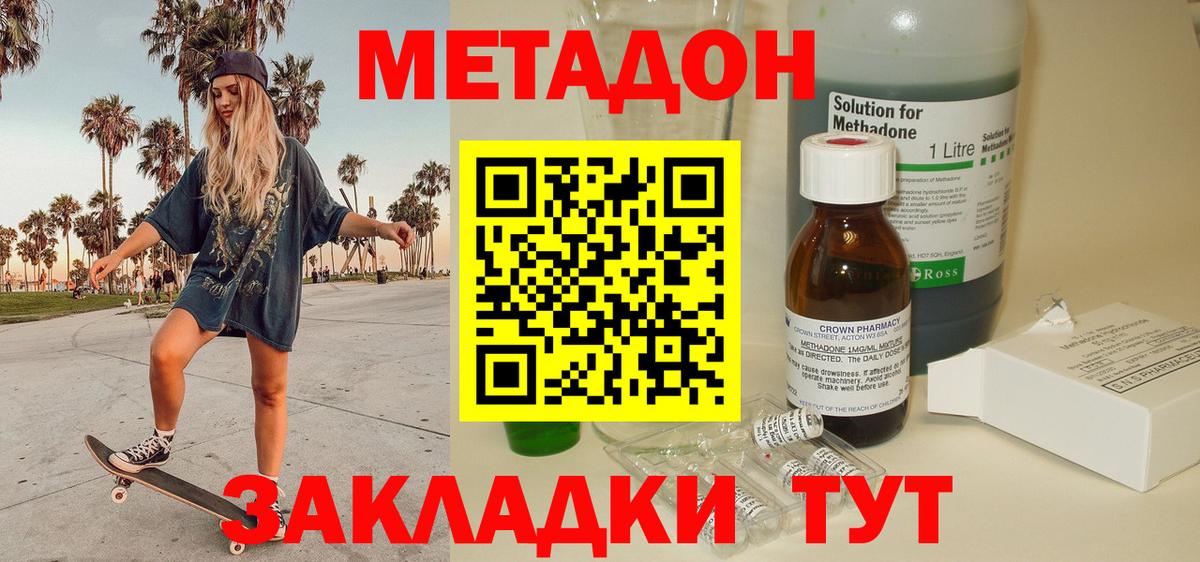 Павловский Посад  Метадон кристалл  Вход с VPN  omg ТОР  МЕТАДОН мёд 