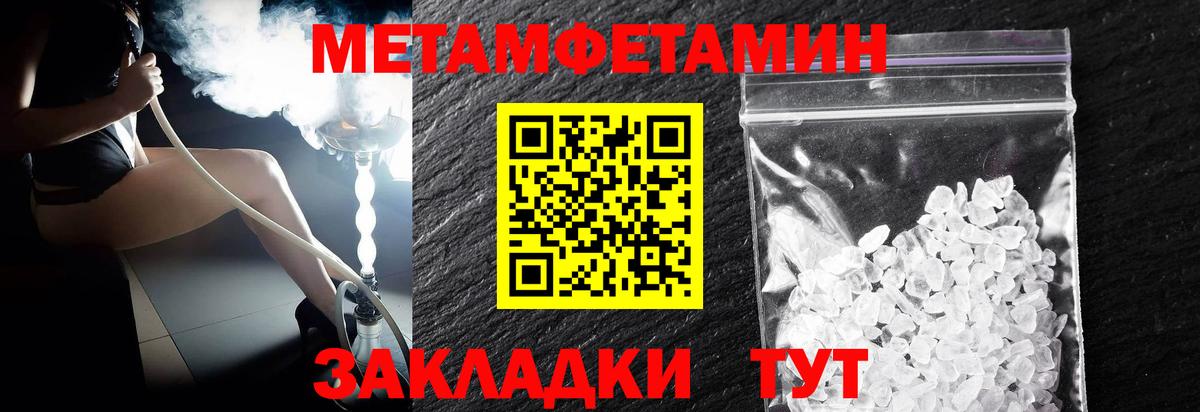 Первитин мет Павловский Посад